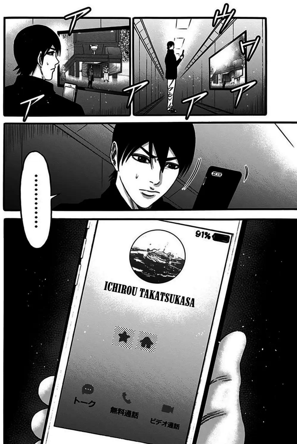 Truyện Tranh Trò Chơi Nô Lệ - Slave Game trang 3