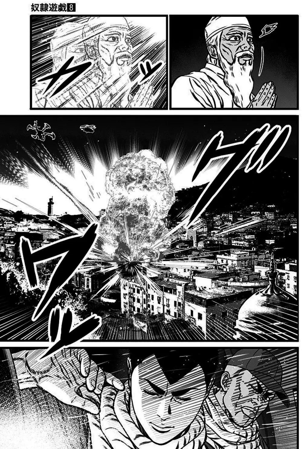 Truyện Tranh Trò Chơi Nô Lệ - Slave Game trang 3