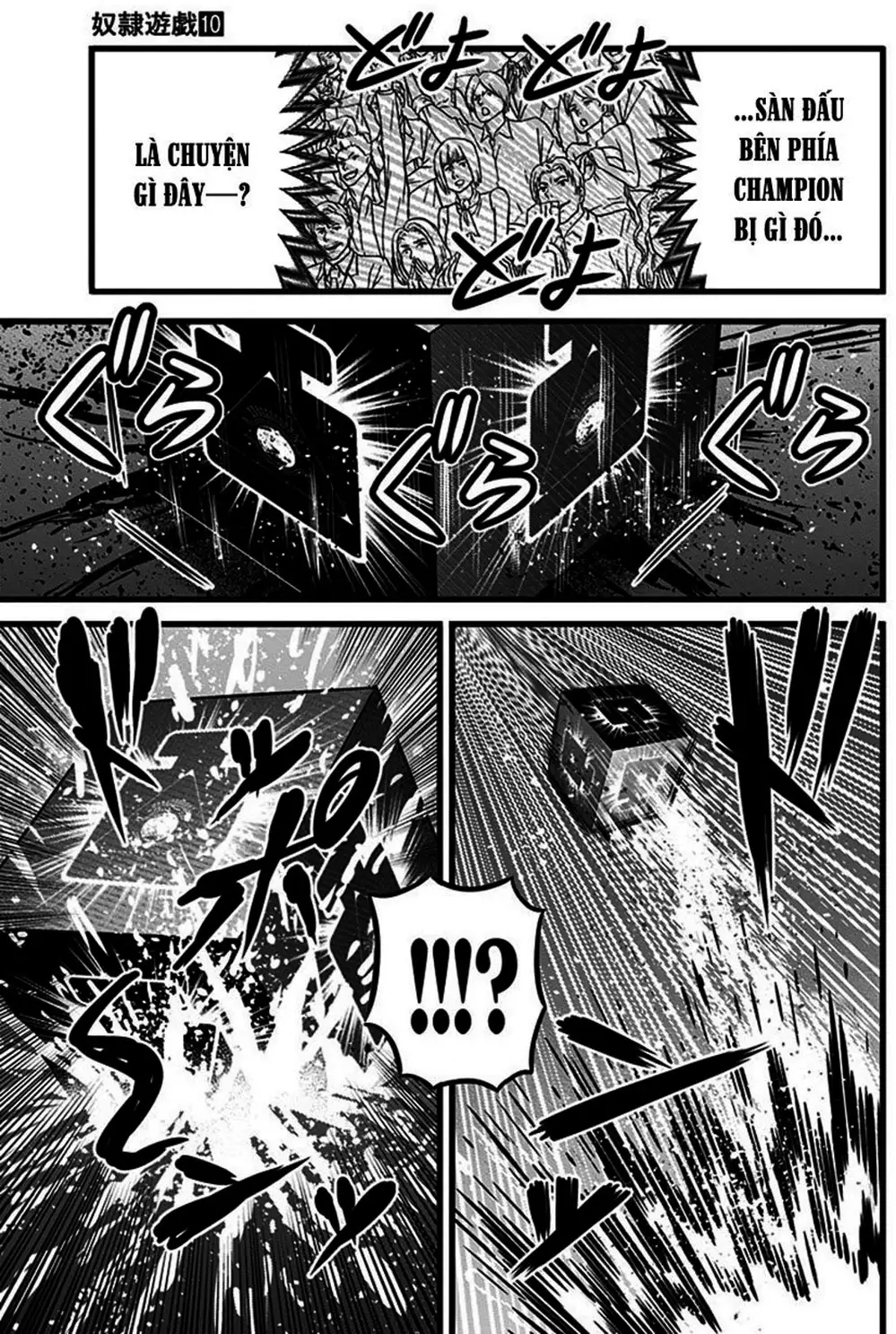 Truyện Tranh Trò Chơi Nô Lệ - Slave Game trang 3