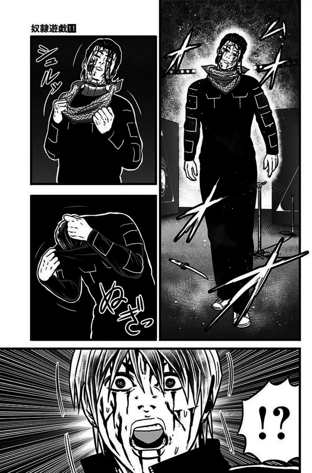 Truyện Tranh Trò Chơi Nô Lệ - Slave Game trang 3