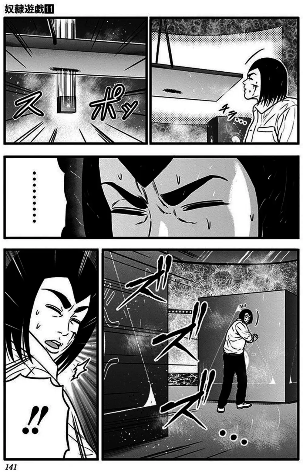 Truyện Tranh Trò Chơi Nô Lệ - Slave Game trang 3