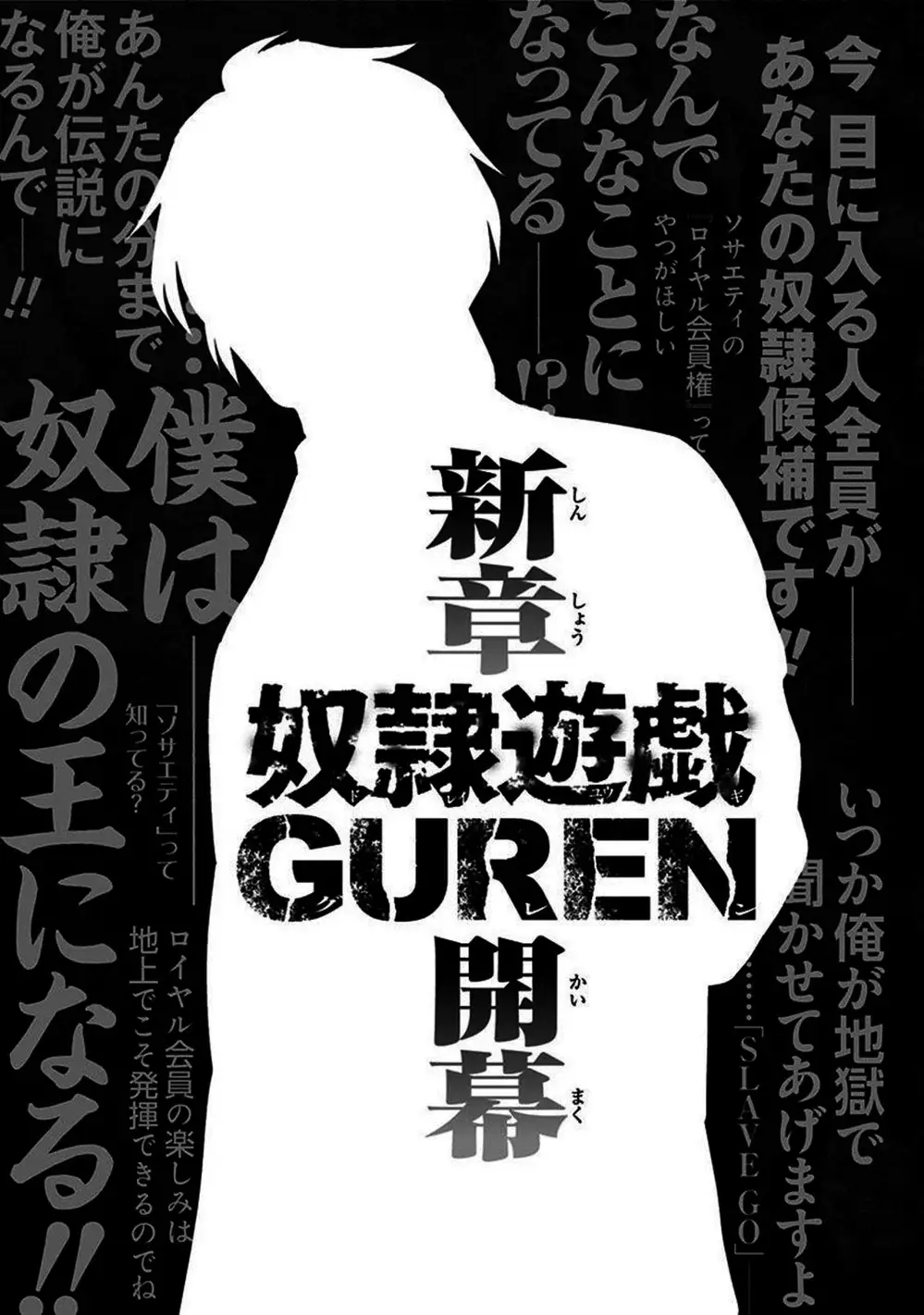 Truyện Tranh Trò Chơi Nô Lệ - Slave Game trang 3