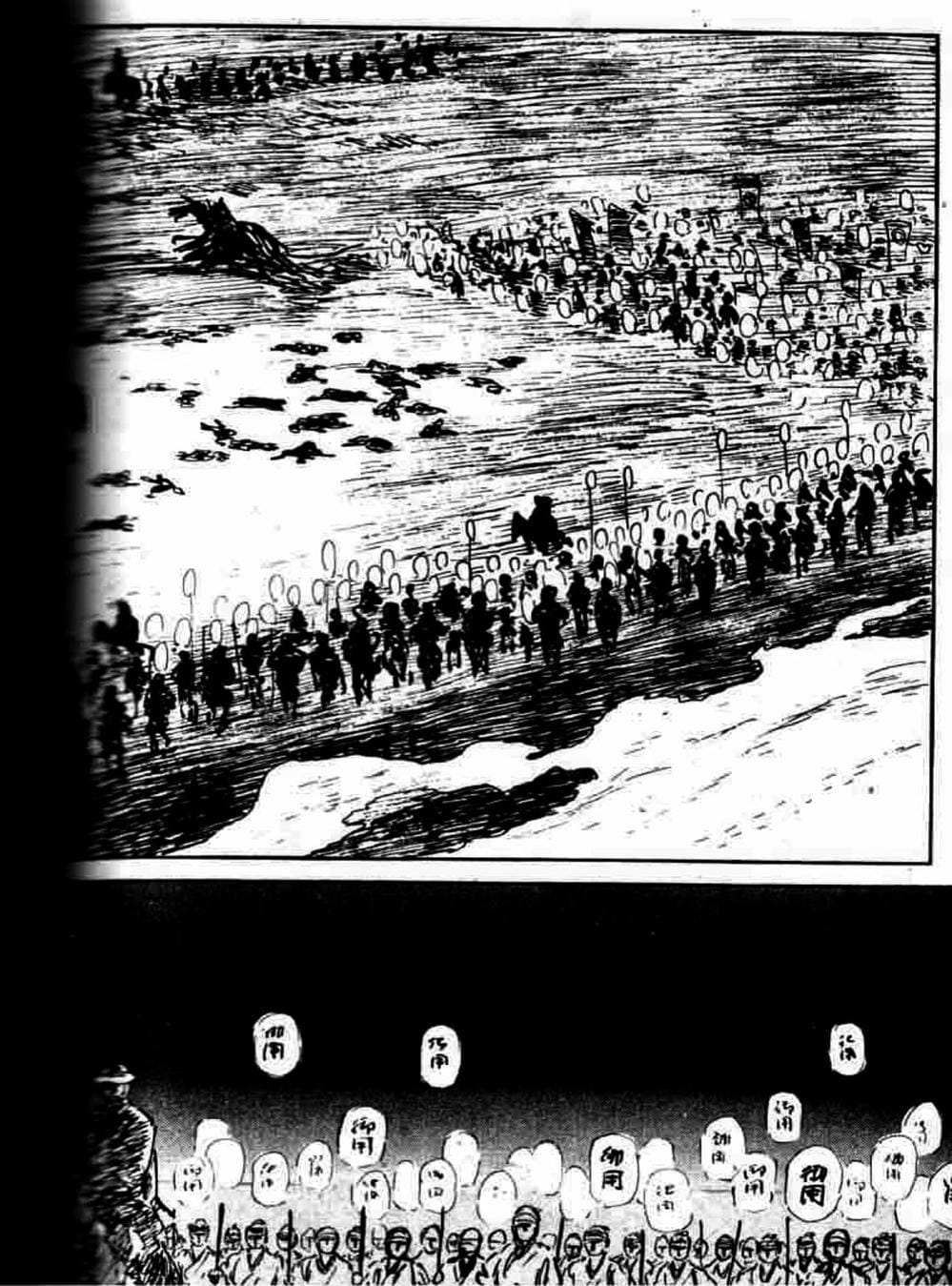 Truyện Tranh Sói Mang Con - Lone Wolf And Cub trang 5