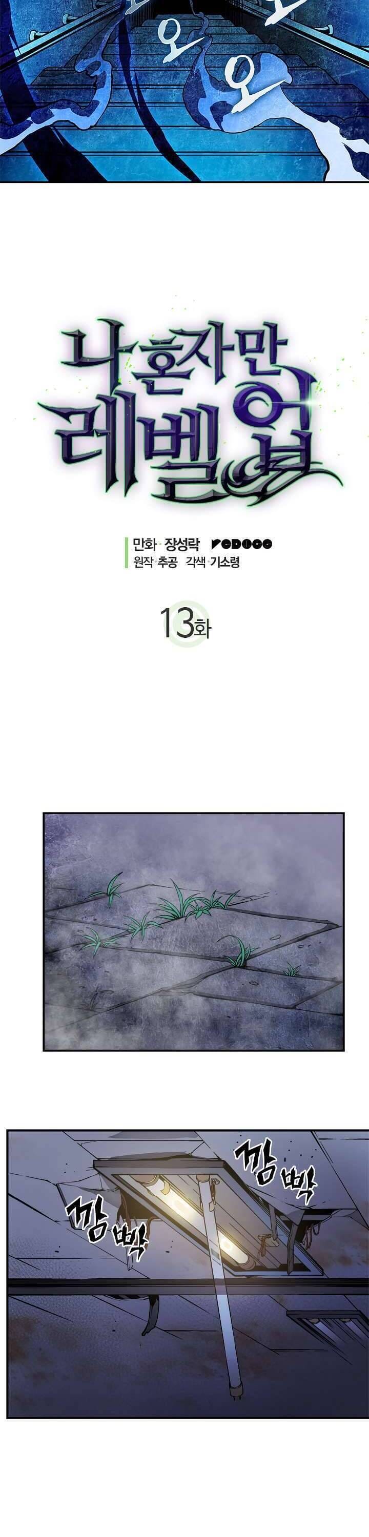 Truyện Tranh Tôi Thăng Cấp Một Mình - Solo Leveling trang 3