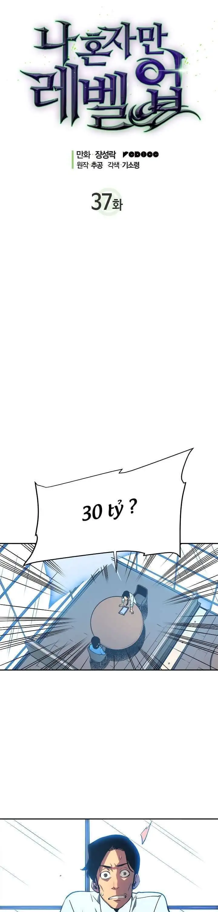 Truyện Tranh Tôi Thăng Cấp Một Mình - Solo Leveling trang 3