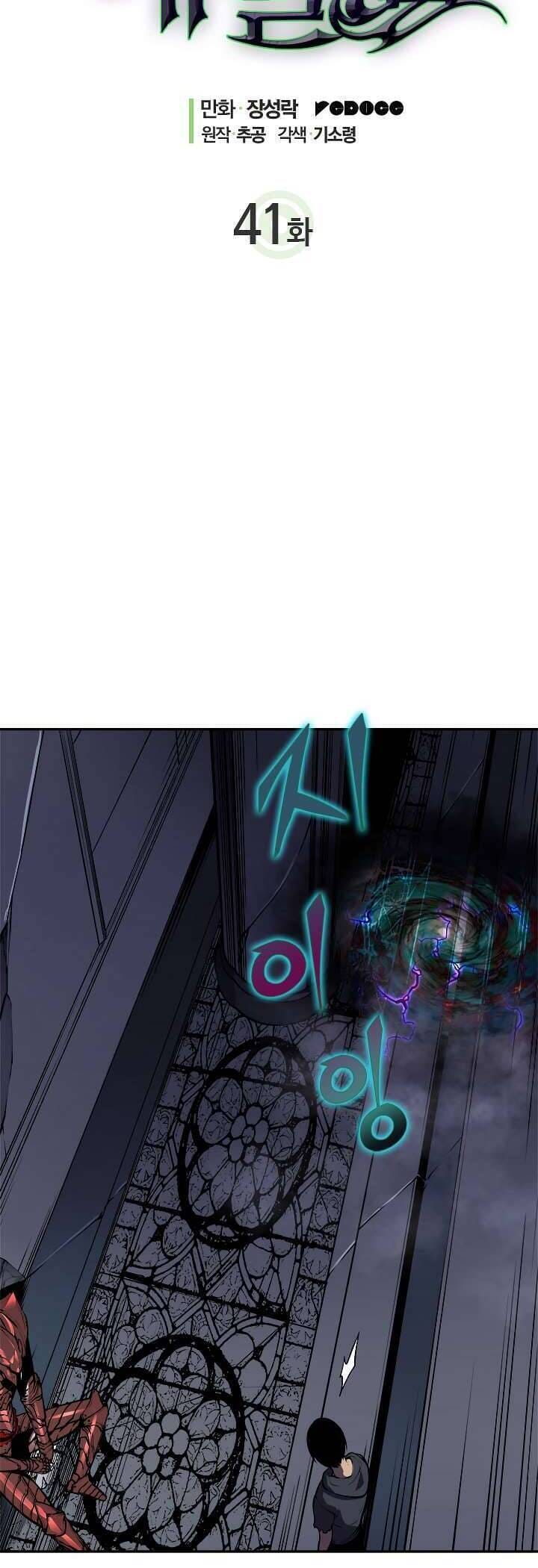 Truyện Tranh Tôi Thăng Cấp Một Mình - Solo Leveling trang 3