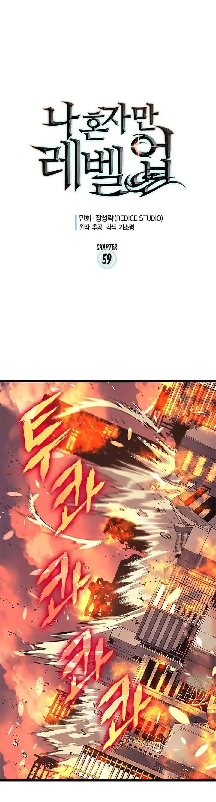 Truyện Tranh Tôi Thăng Cấp Một Mình - Solo Leveling trang 3