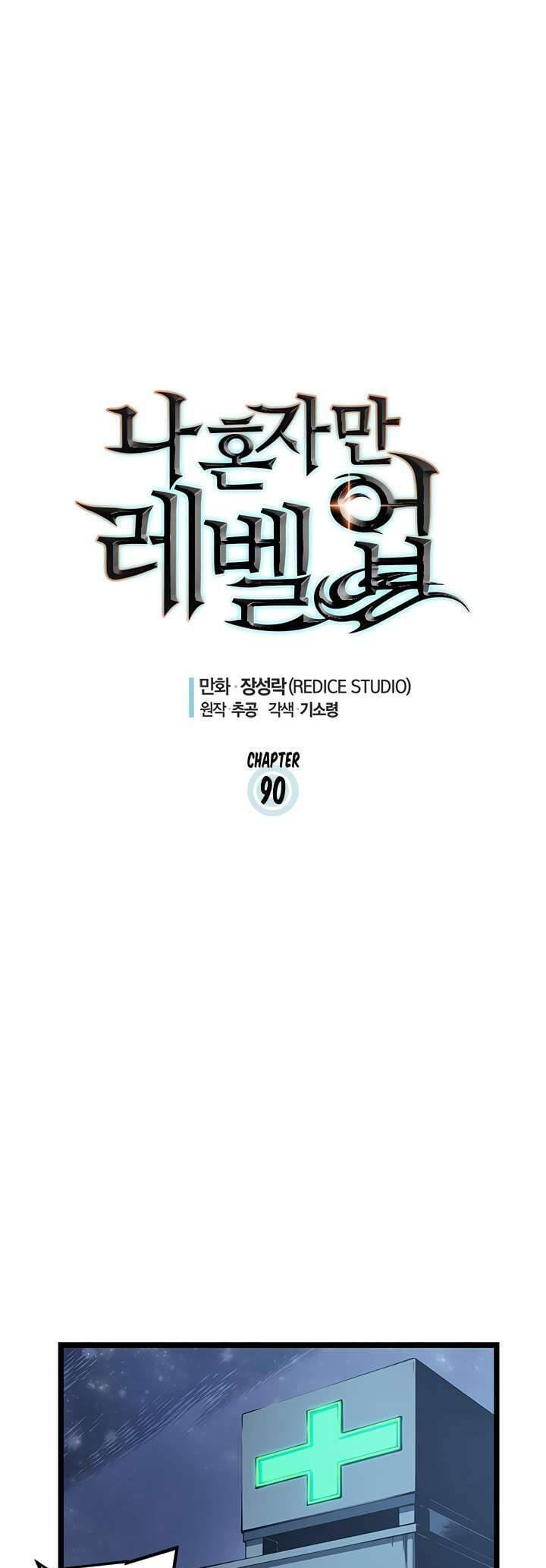 Truyện Tranh Tôi Thăng Cấp Một Mình - Solo Leveling trang 3