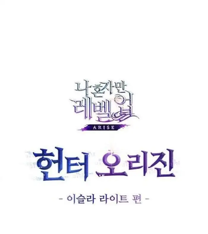 Truyện Tranh Solo Leveling Arise: Nguồn Gốc Của Thợ Săn trang 3