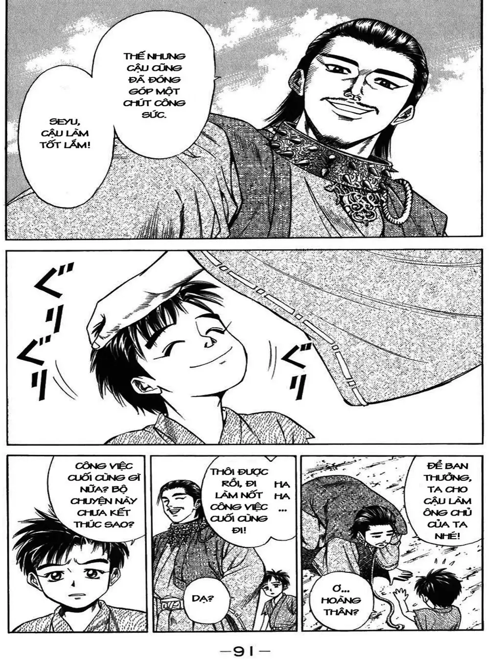 Truyện Tranh Sơn Tặc Vương Seyu - King Of Bandits trang 2