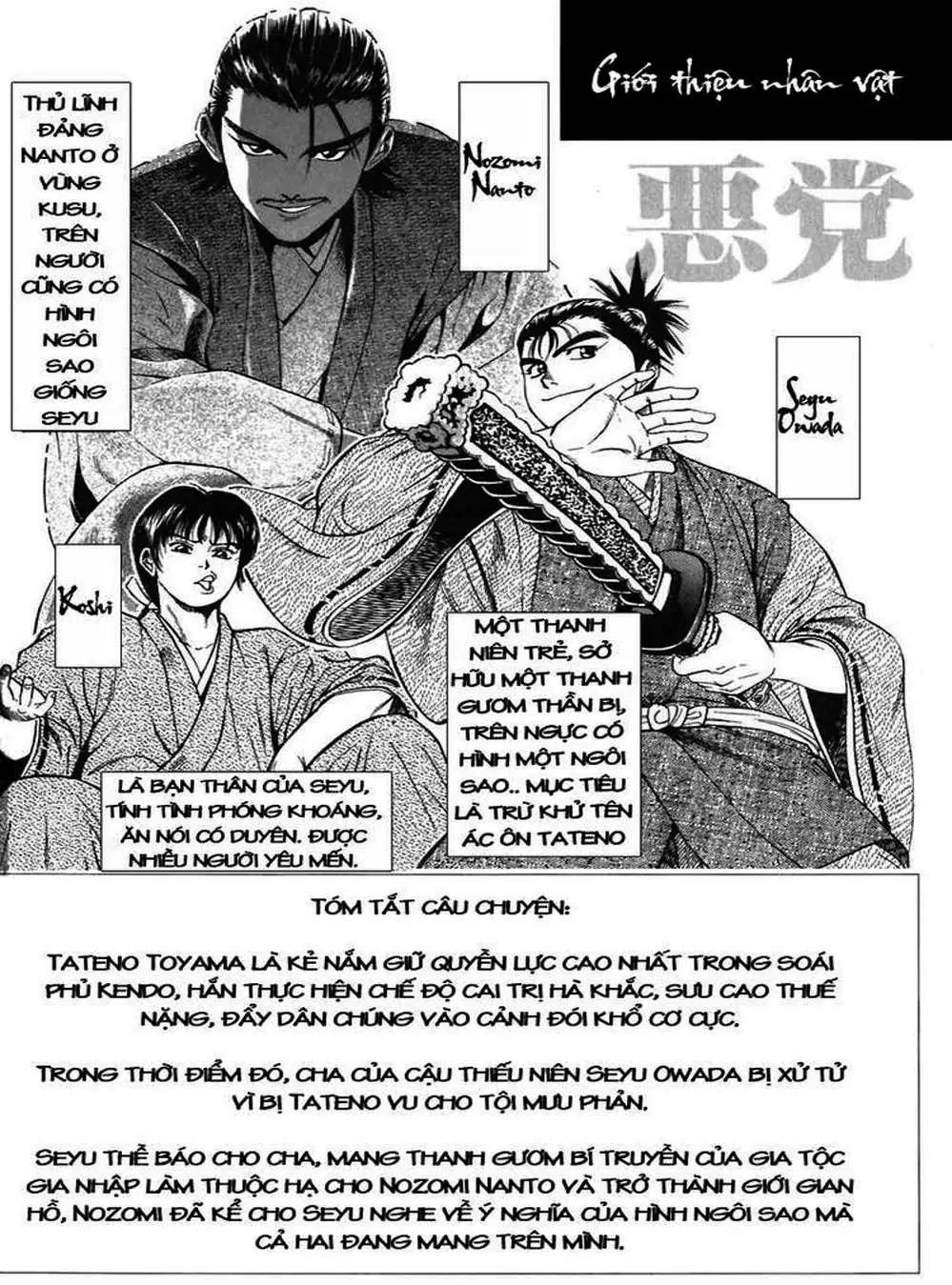 Truyện Tranh Sơn Tặc Vương Seyu - King Of Bandits trang 2