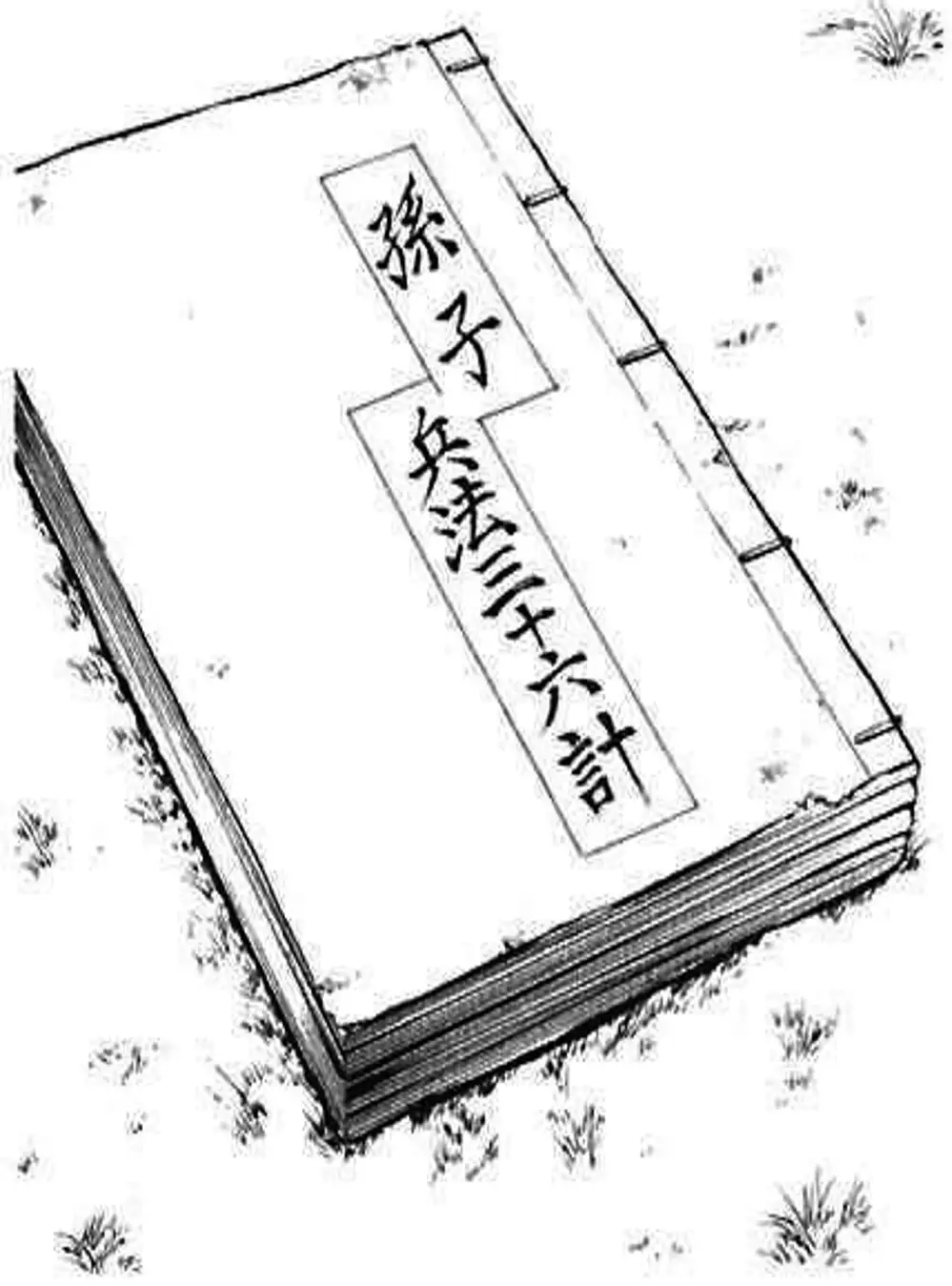 Truyện Tranh Sơn Tặc Vương Seyu - King Of Bandits trang 2