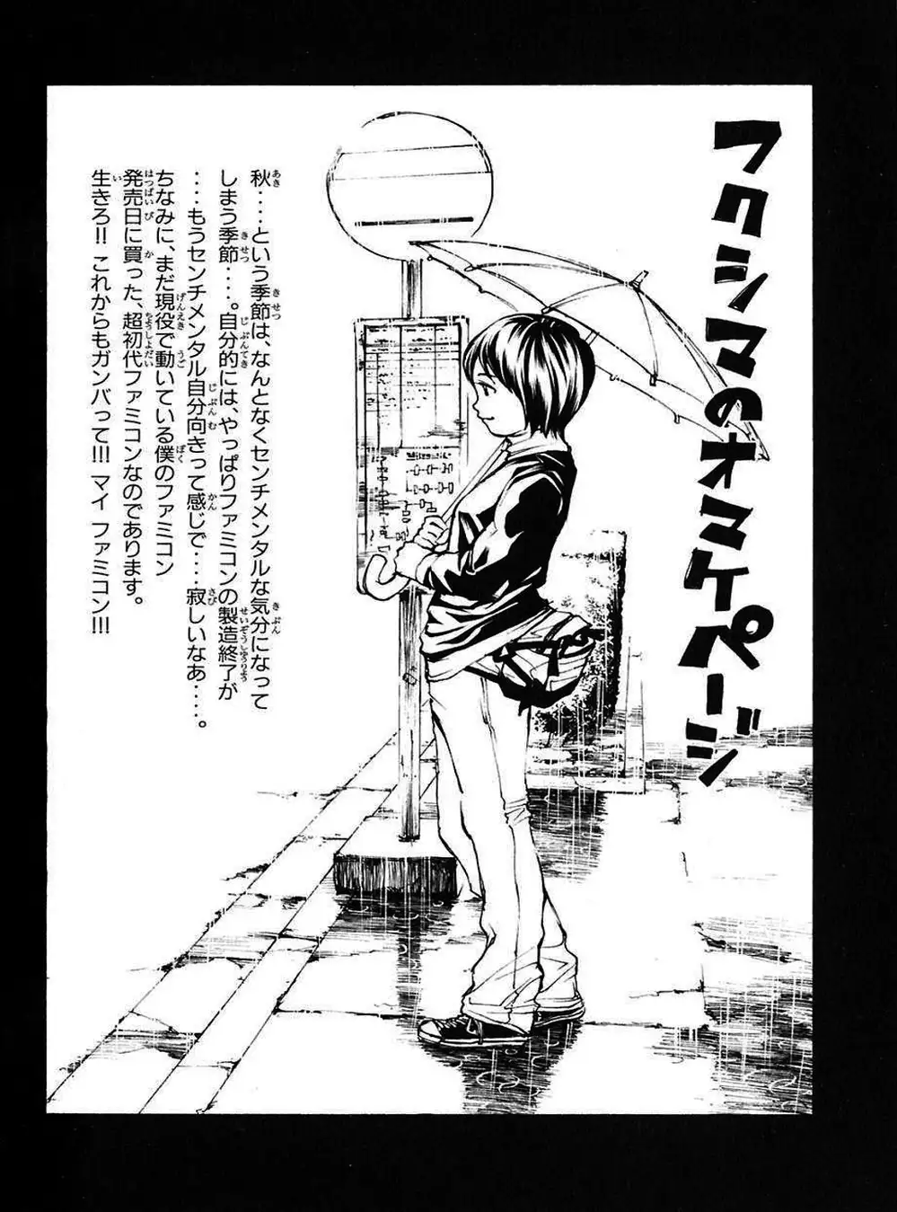 Truyện Tranh Sơn Tặc Vương Seyu - King Of Bandits trang 2