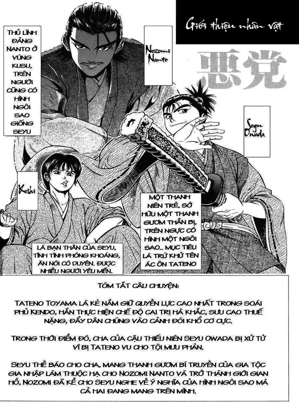 Truyện Tranh Sơn Tặc Vương Seyu - King Of Bandits trang 2