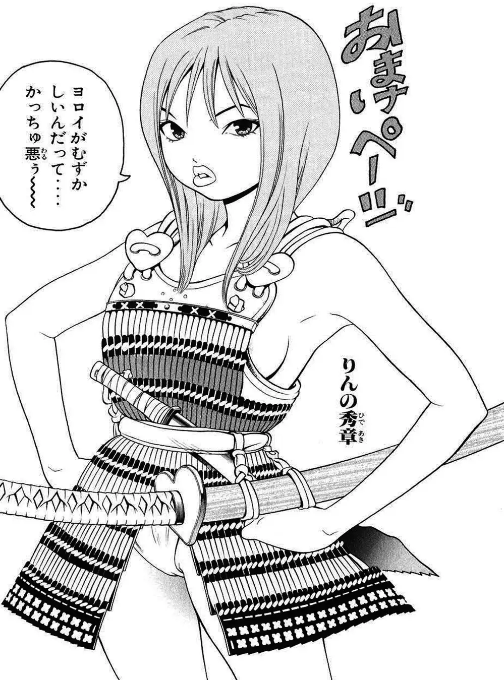 Truyện Tranh Sơn Tặc Vương Seyu - King Of Bandits trang 2