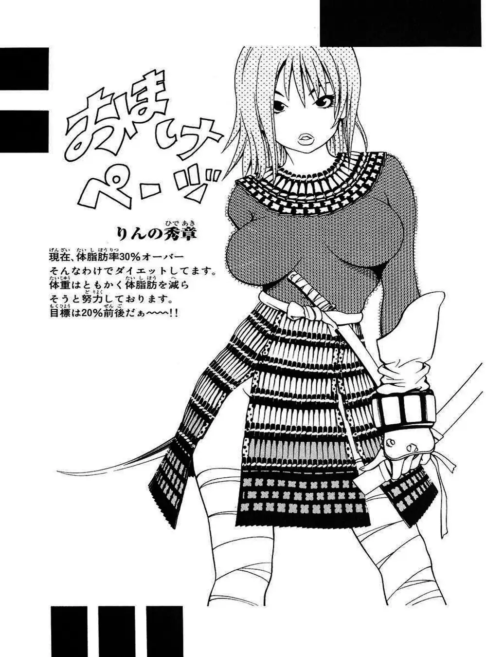 Truyện Tranh Sơn Tặc Vương Seyu - King Of Bandits trang 2