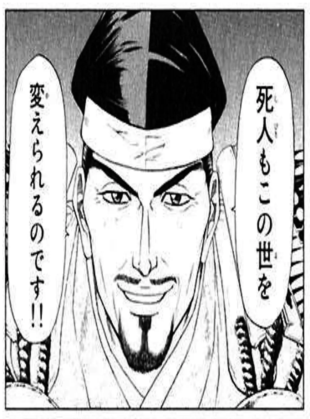 Truyện Tranh Sơn Tặc Vương Seyu - King Of Bandits trang 2