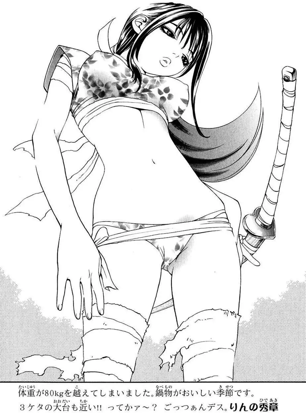 Truyện Tranh Sơn Tặc Vương Seyu - King Of Bandits trang 2