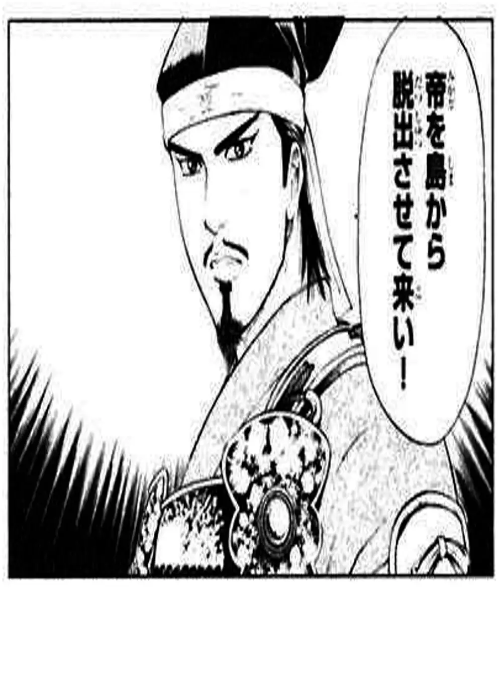 Truyện Tranh Sơn Tặc Vương Seyu - King Of Bandits trang 2