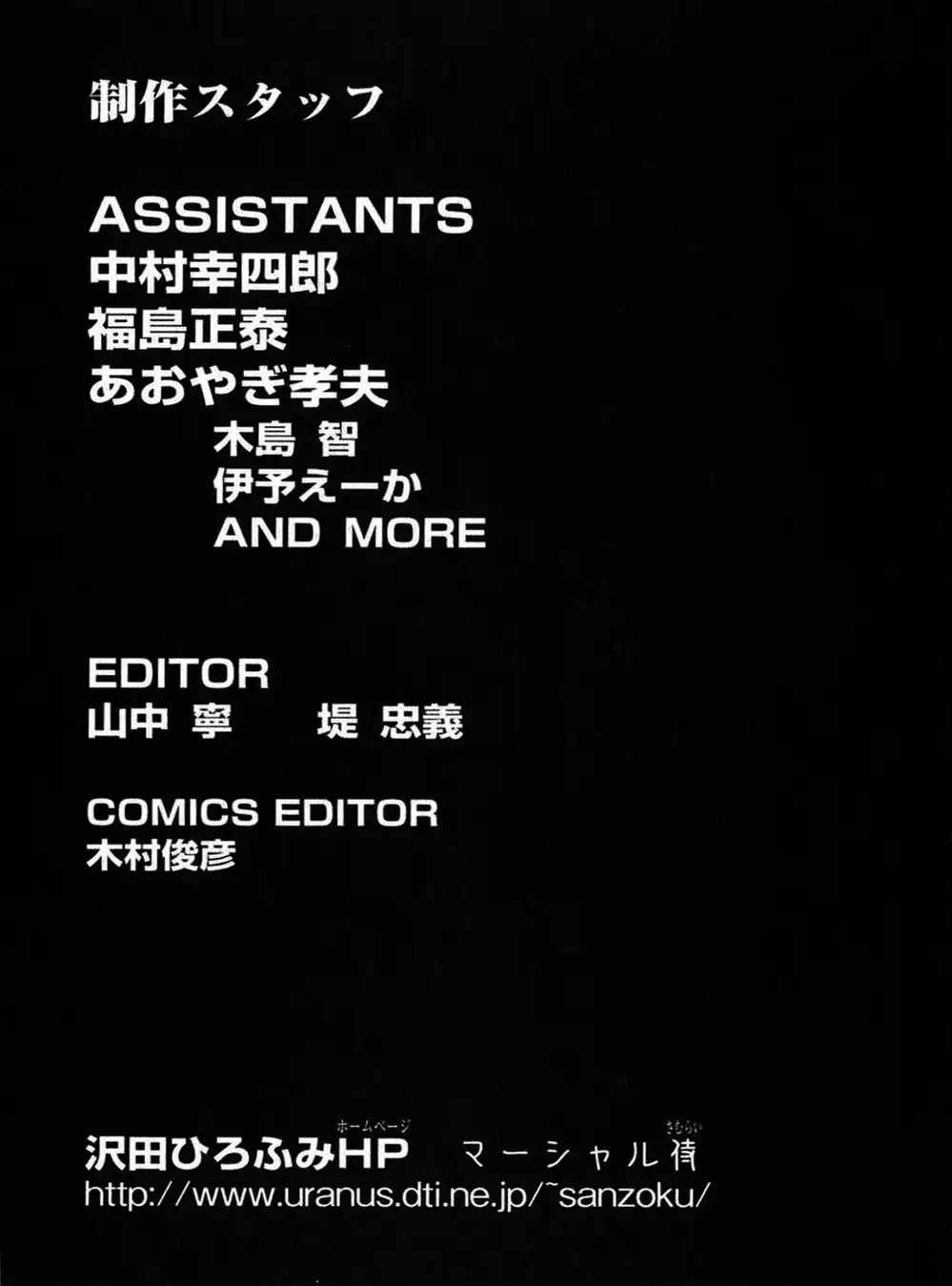 Truyện Tranh Sơn Tặc Vương Seyu - King Of Bandits trang 2