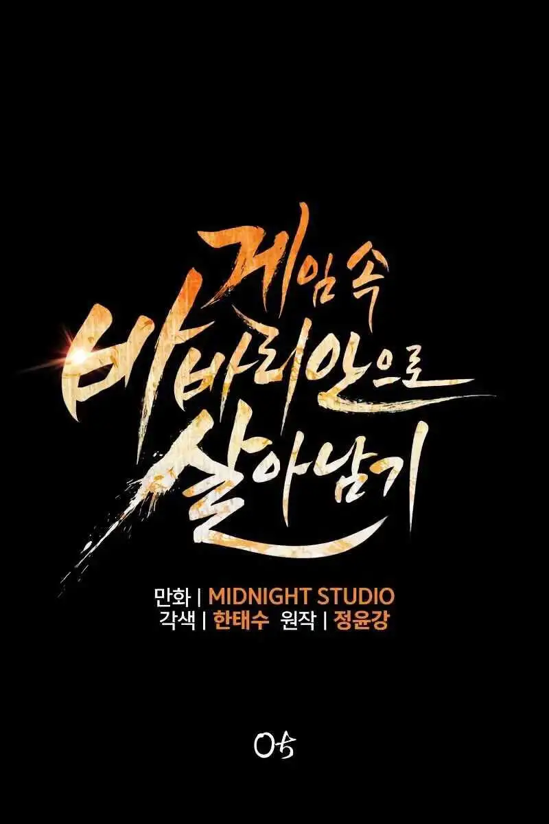 Truyện Tranh Sống Sót Trong Trò Chơi Với Tư Cách Là Một Cuồng Nhân trang 7