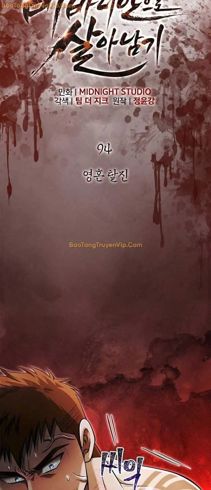 Truyện Tranh Sống Sót Trong Trò Chơi Với Tư Cách Là Một Cuồng Nhân trang 7