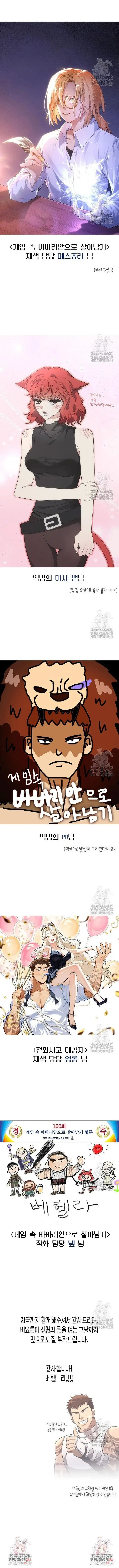 Truyện Tranh Sống Sót Trong Trò Chơi Với Tư Cách Là Một Cuồng Nhân trang 7