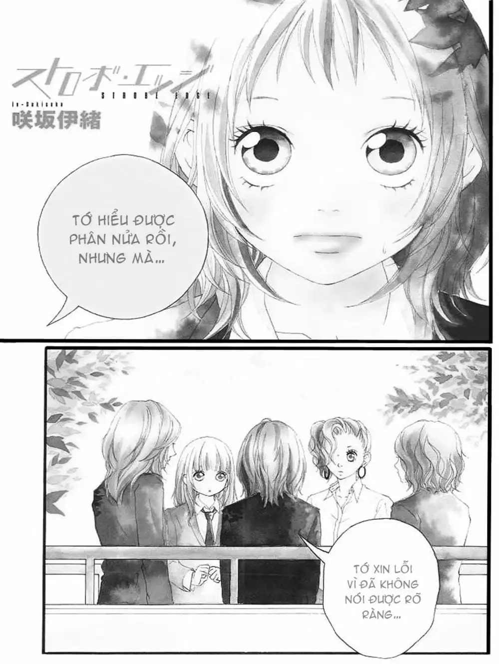Truyện Tranh Tình Yêu Lấp Lánh - Strobe Edge trang 5
