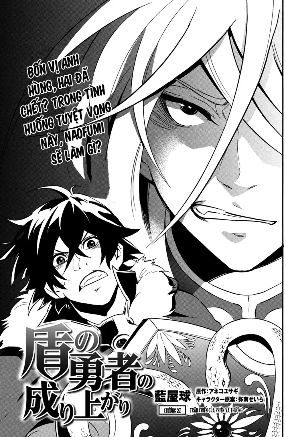 Truyện Tranh Sự Trỗi Dậy Của Anh Hùng Khiên trang 6