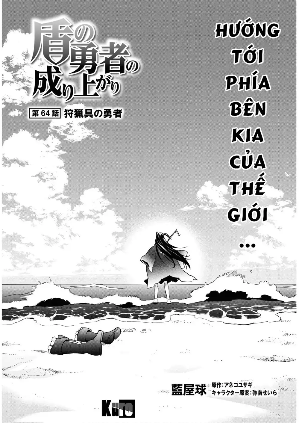 Truyện Tranh Sự Trỗi Dậy Của Anh Hùng Khiên trang 6