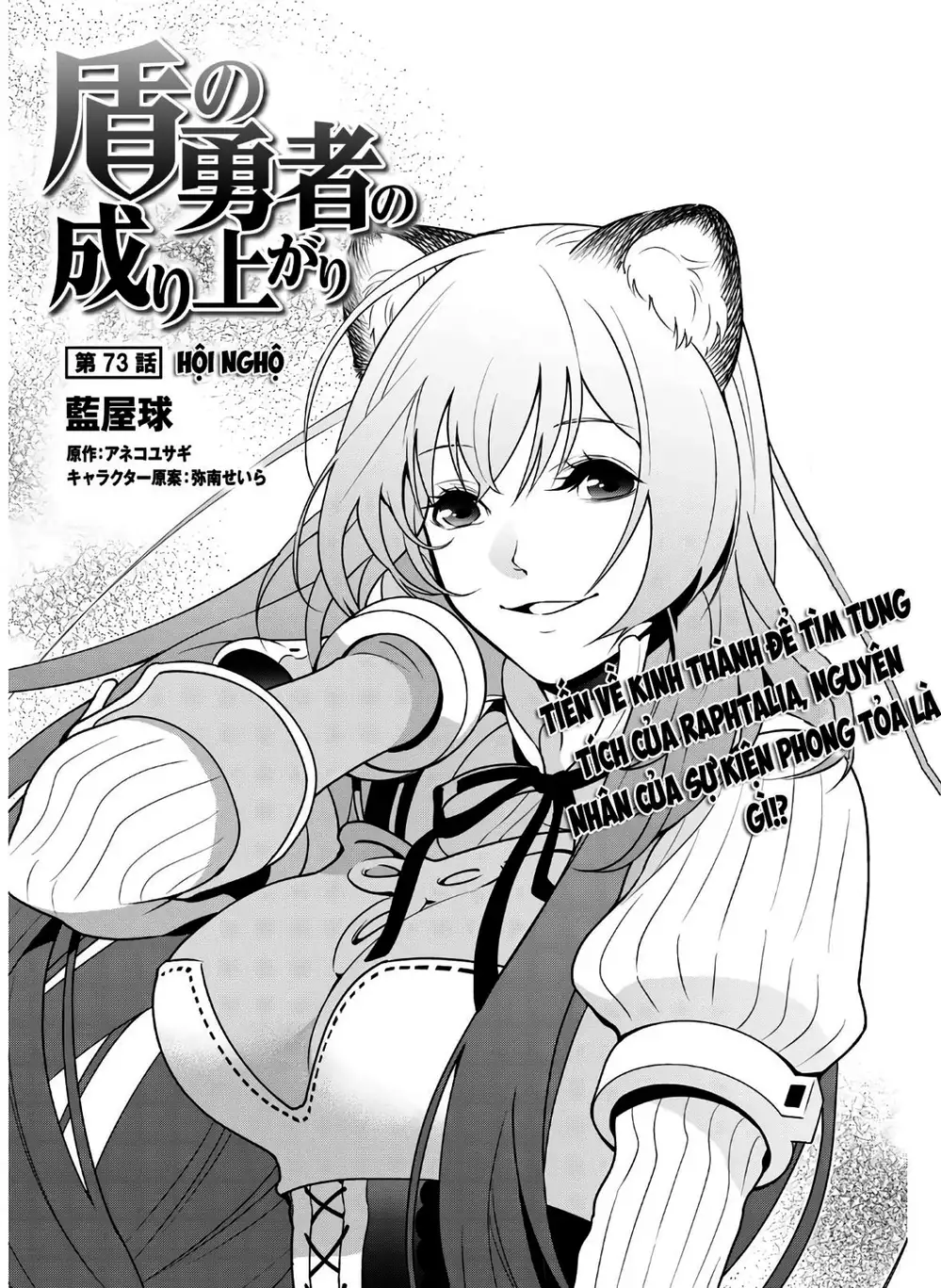 Truyện Tranh Sự Trỗi Dậy Của Anh Hùng Khiên trang 6