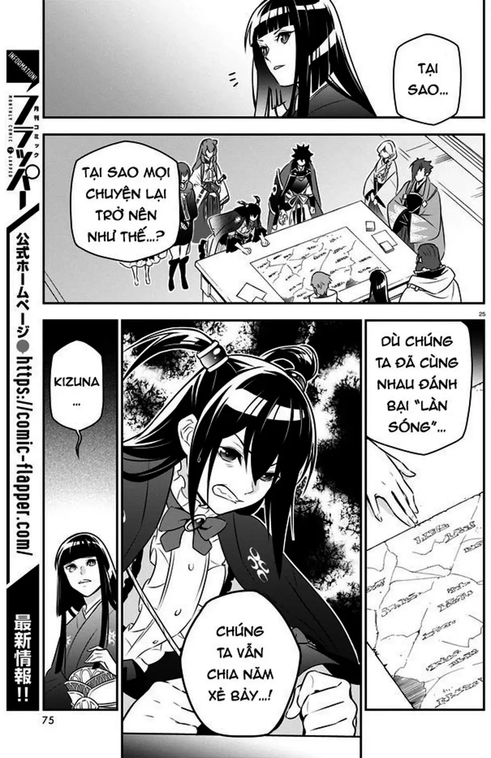 Truyện Tranh Sự Trỗi Dậy Của Anh Hùng Khiên trang 6