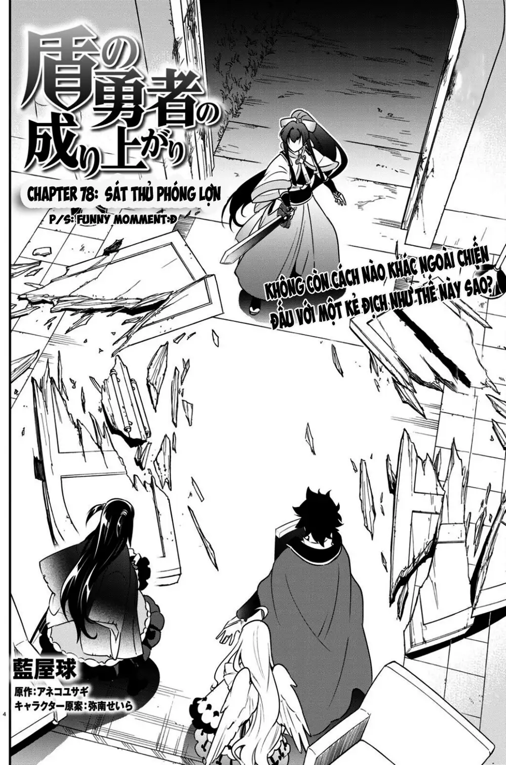 Truyện Tranh Sự Trỗi Dậy Của Anh Hùng Khiên trang 6