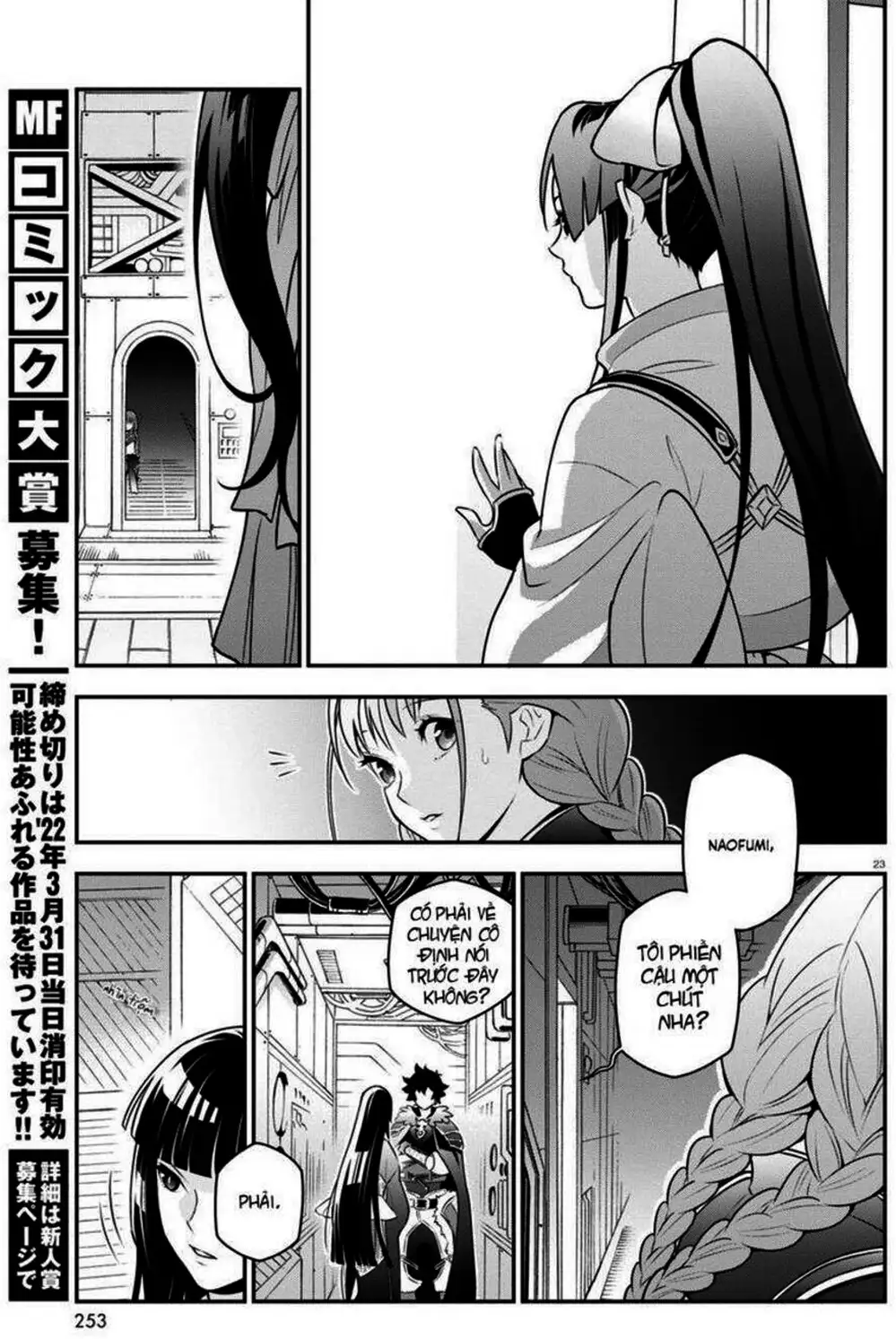 Truyện Tranh Sự Trỗi Dậy Của Anh Hùng Khiên trang 6