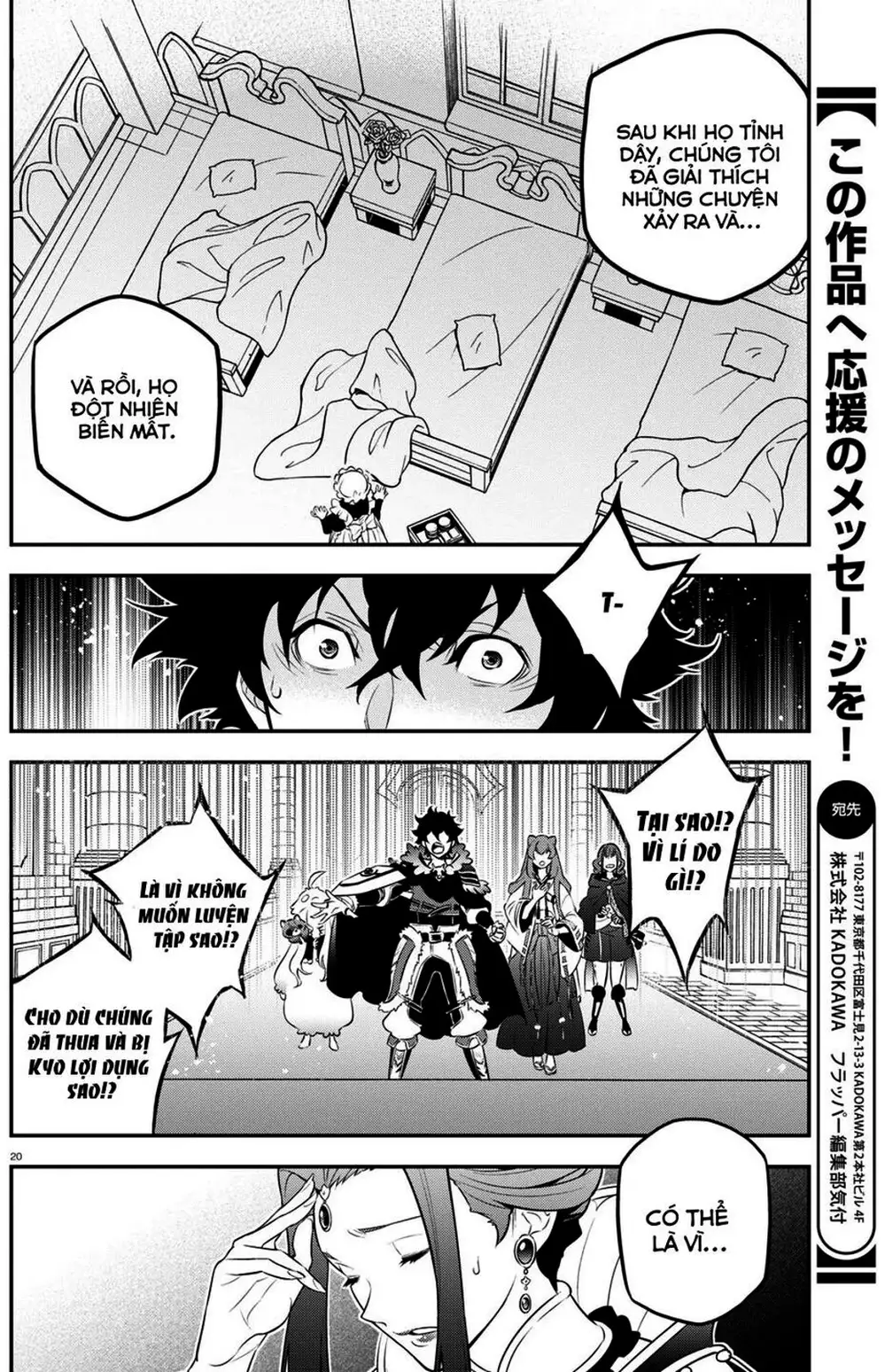 Truyện Tranh Sự Trỗi Dậy Của Anh Hùng Khiên trang 6