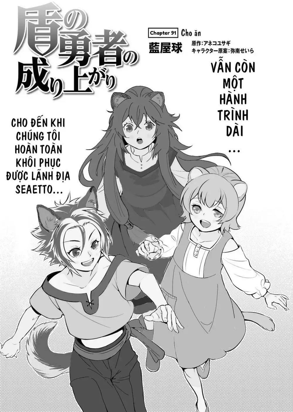 Truyện Tranh Sự Trỗi Dậy Của Anh Hùng Khiên trang 6