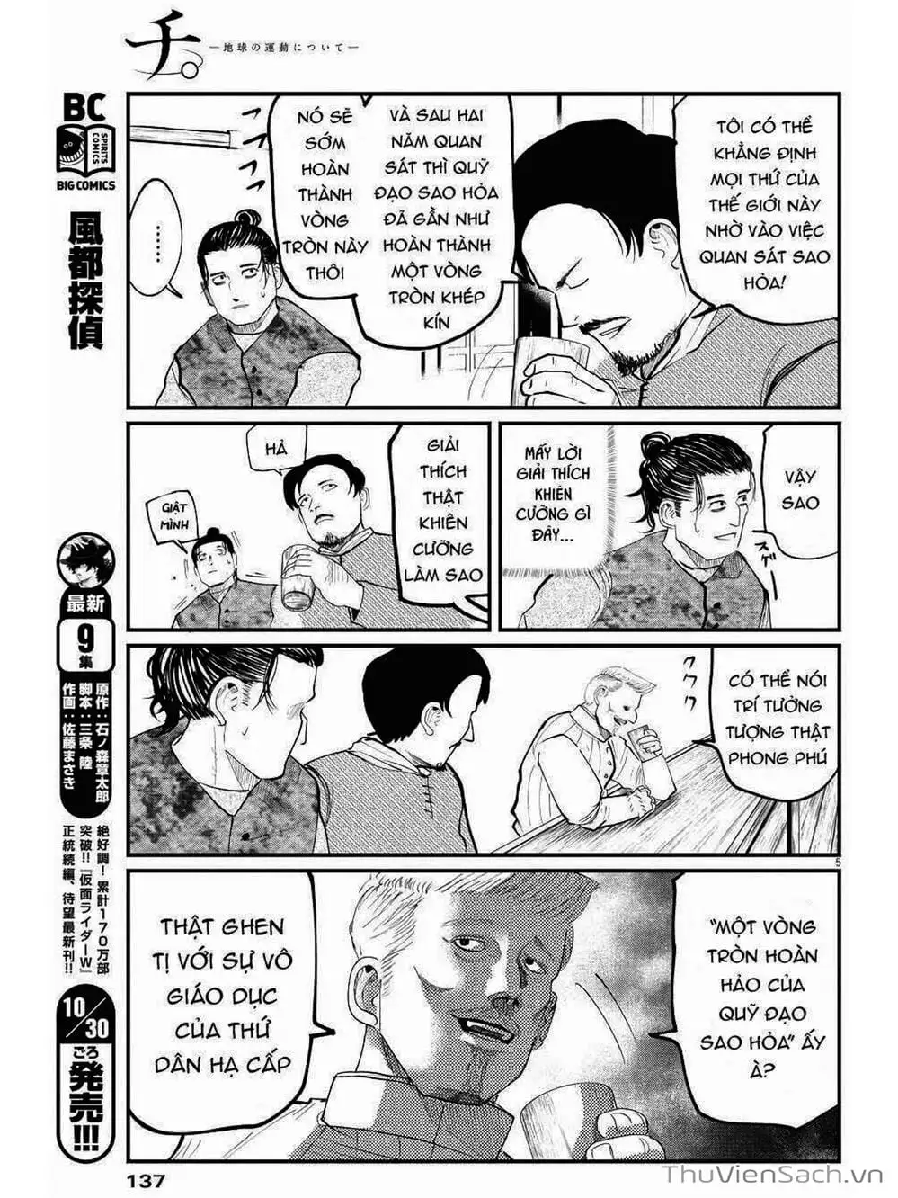 Truyện Tranh Chi - Sự Vận Động Của Địa Cầu trang 6