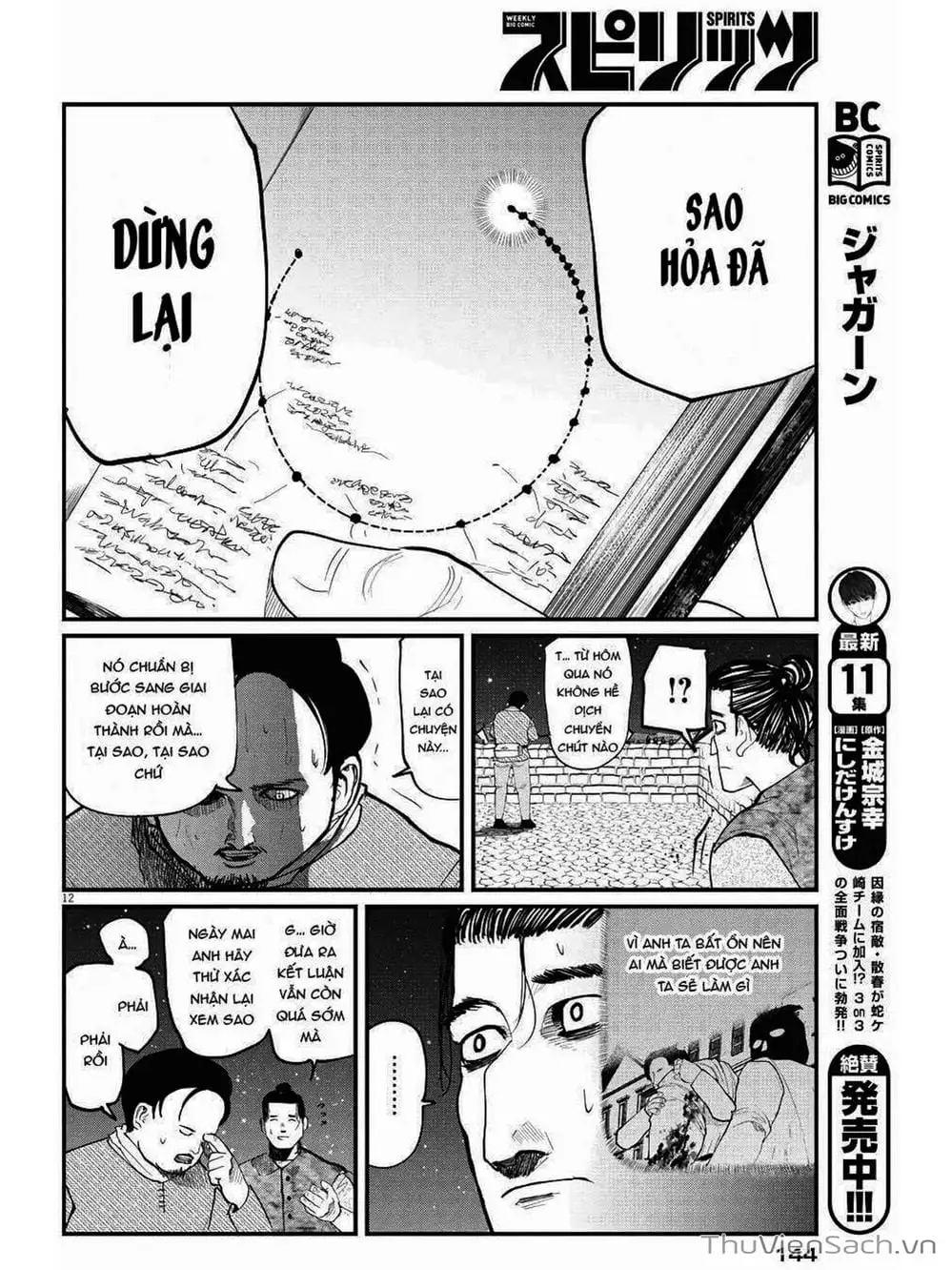 Truyện Tranh Chi - Sự Vận Động Của Địa Cầu trang 6