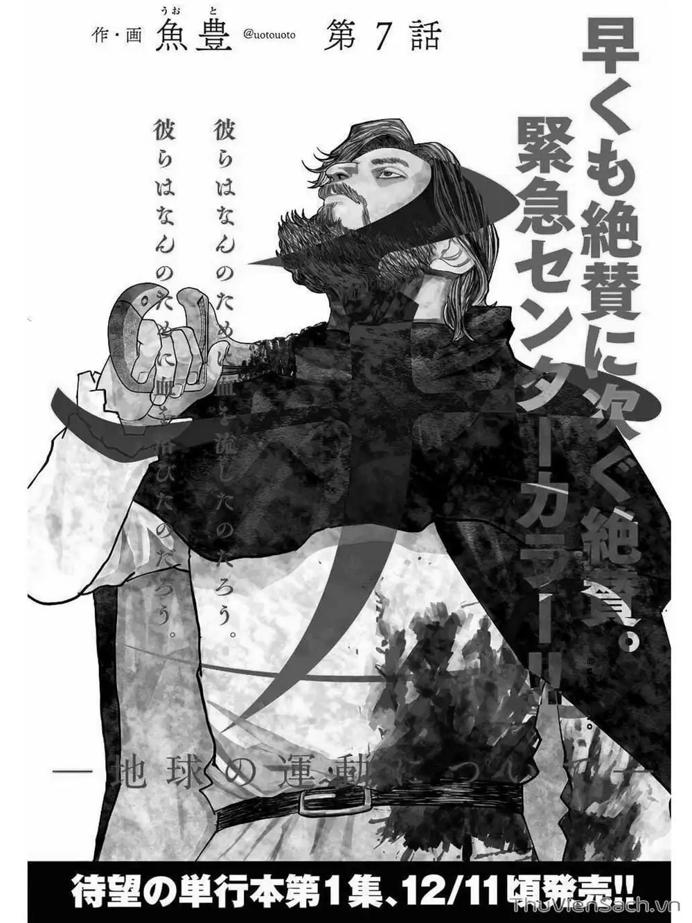 Truyện Tranh Chi - Sự Vận Động Của Địa Cầu trang 6