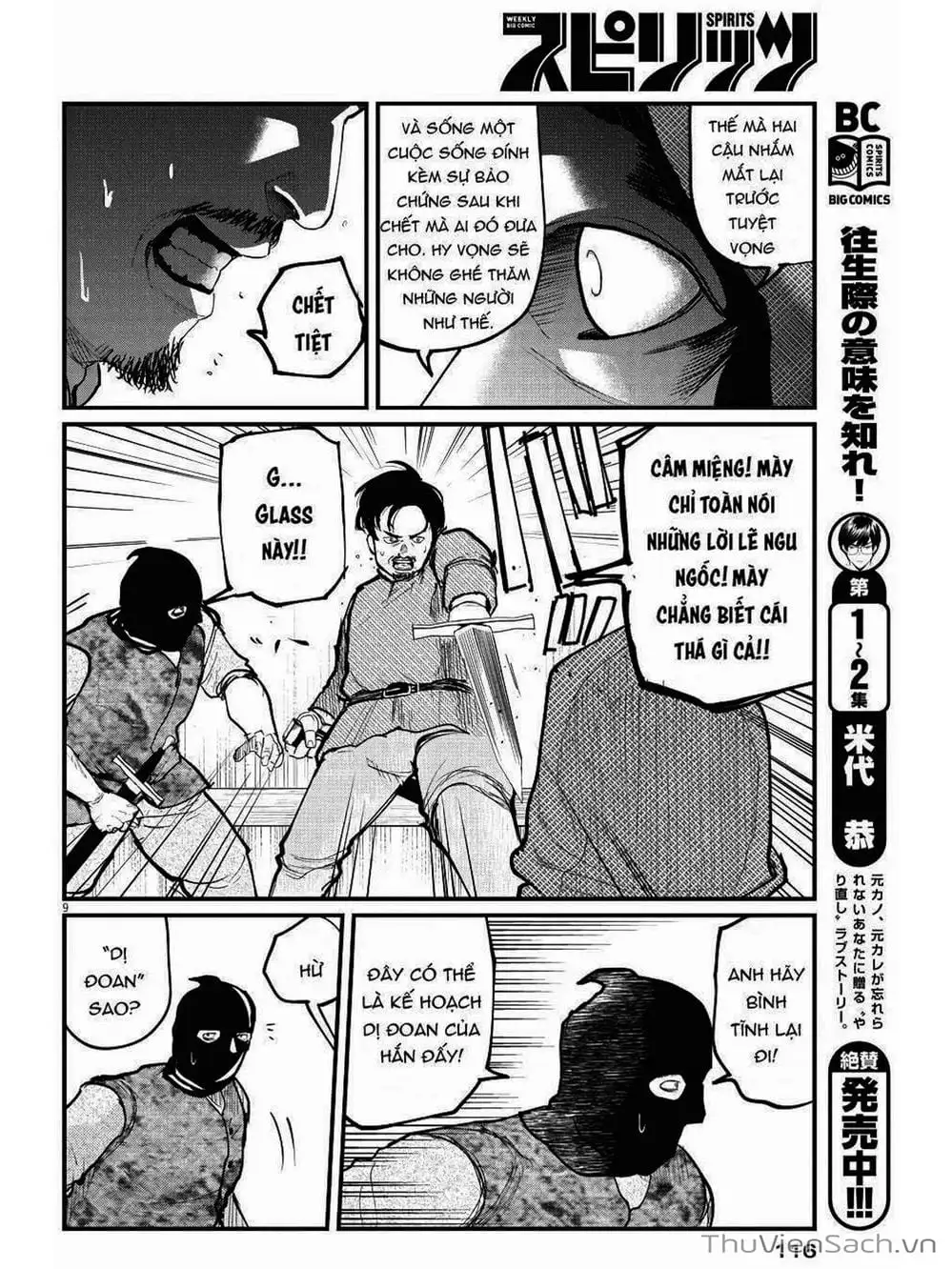 Truyện Tranh Chi - Sự Vận Động Của Địa Cầu trang 6