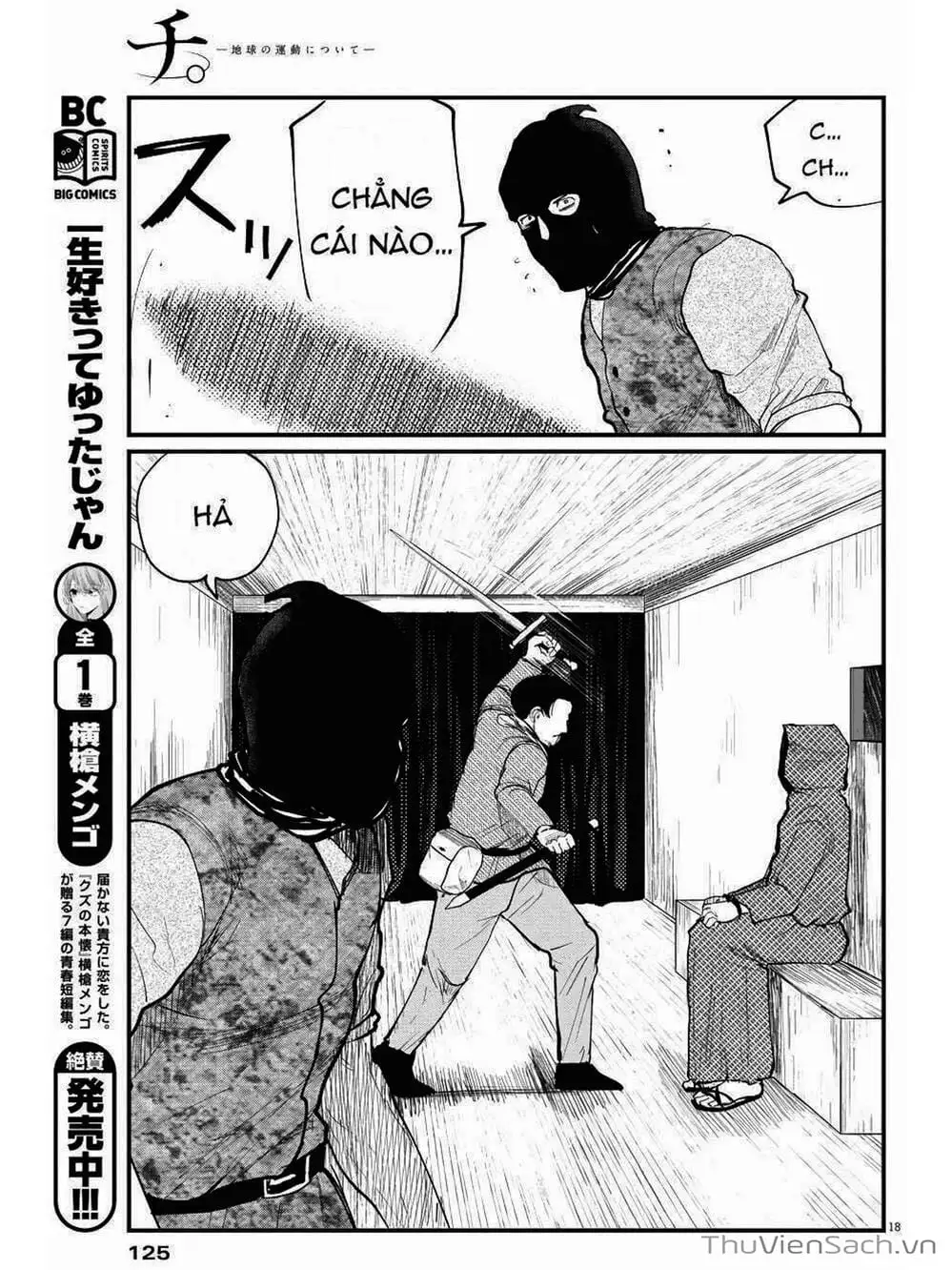 Truyện Tranh Chi - Sự Vận Động Của Địa Cầu trang 6