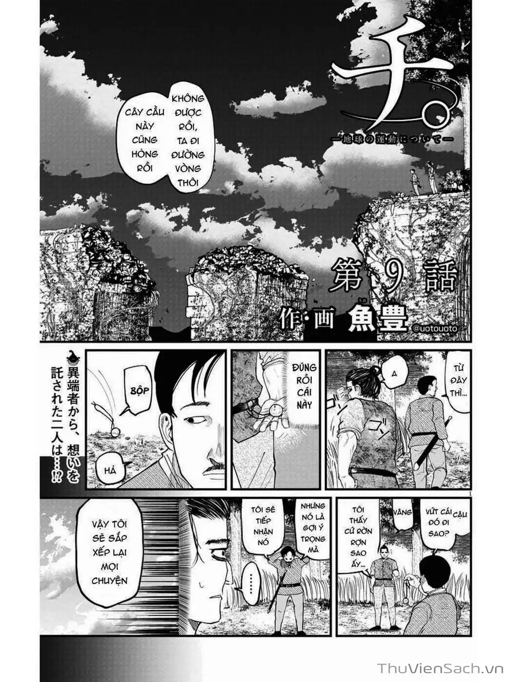 Truyện Tranh Chi - Sự Vận Động Của Địa Cầu trang 6