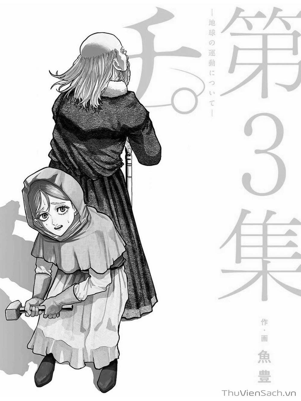 Truyện Tranh Chi - Sự Vận Động Của Địa Cầu trang 6