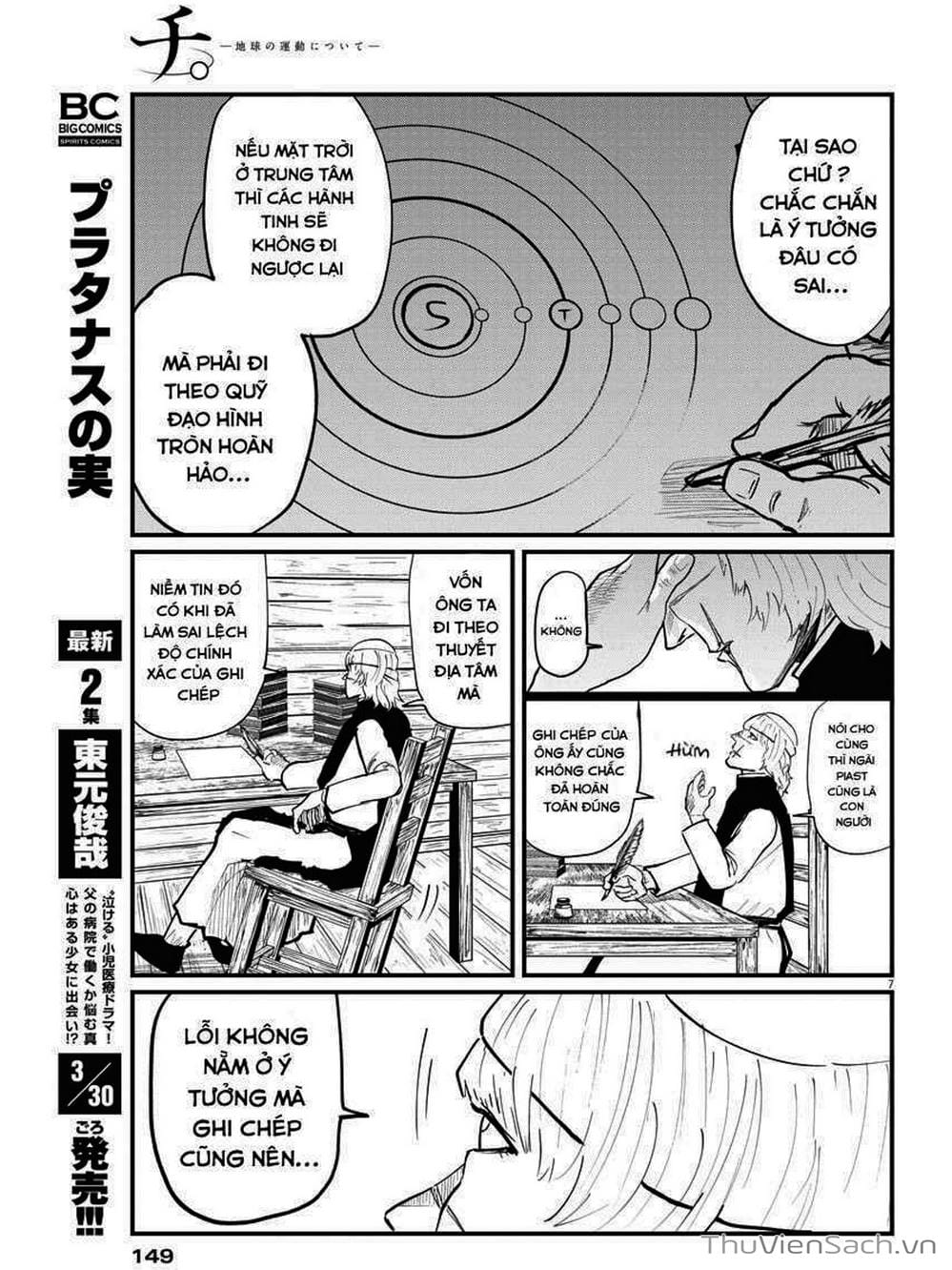 Truyện Tranh Chi - Sự Vận Động Của Địa Cầu trang 6