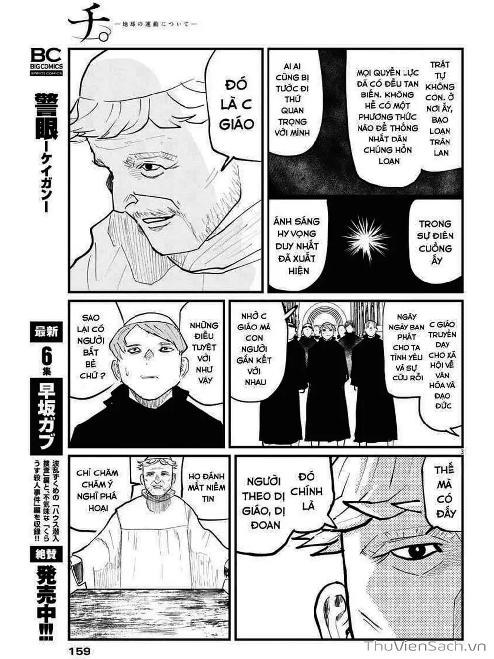 Truyện Tranh Chi - Sự Vận Động Của Địa Cầu trang 6