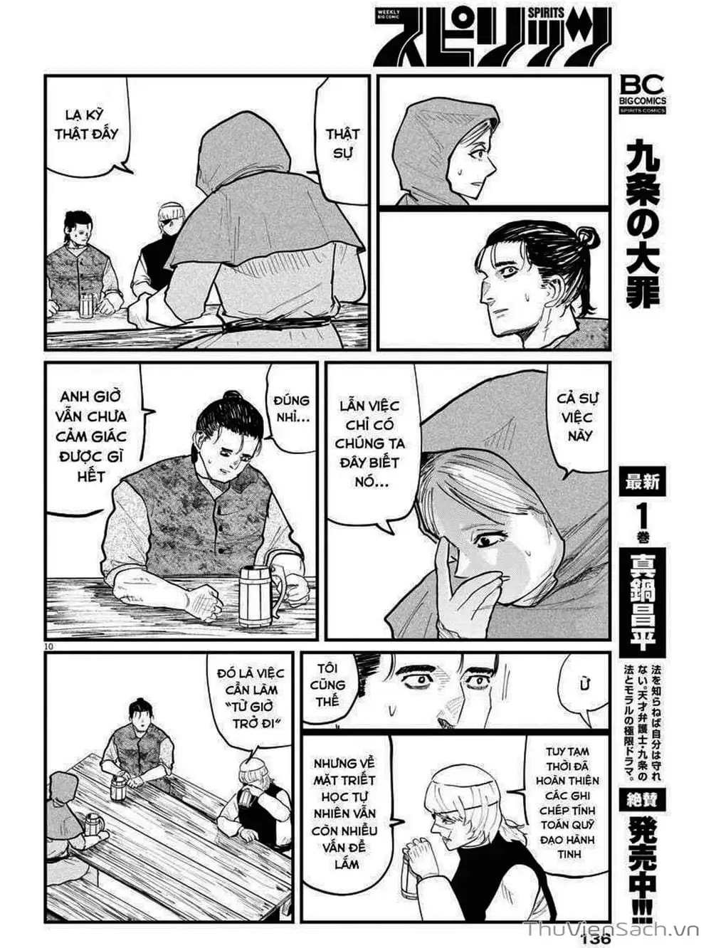 Truyện Tranh Chi - Sự Vận Động Của Địa Cầu trang 6