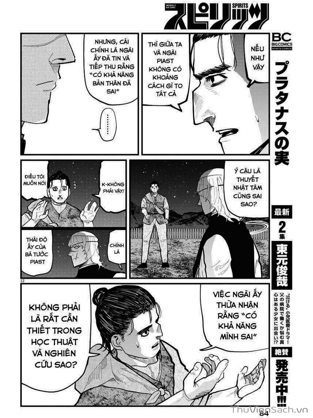 Truyện Tranh Chi - Sự Vận Động Của Địa Cầu trang 6