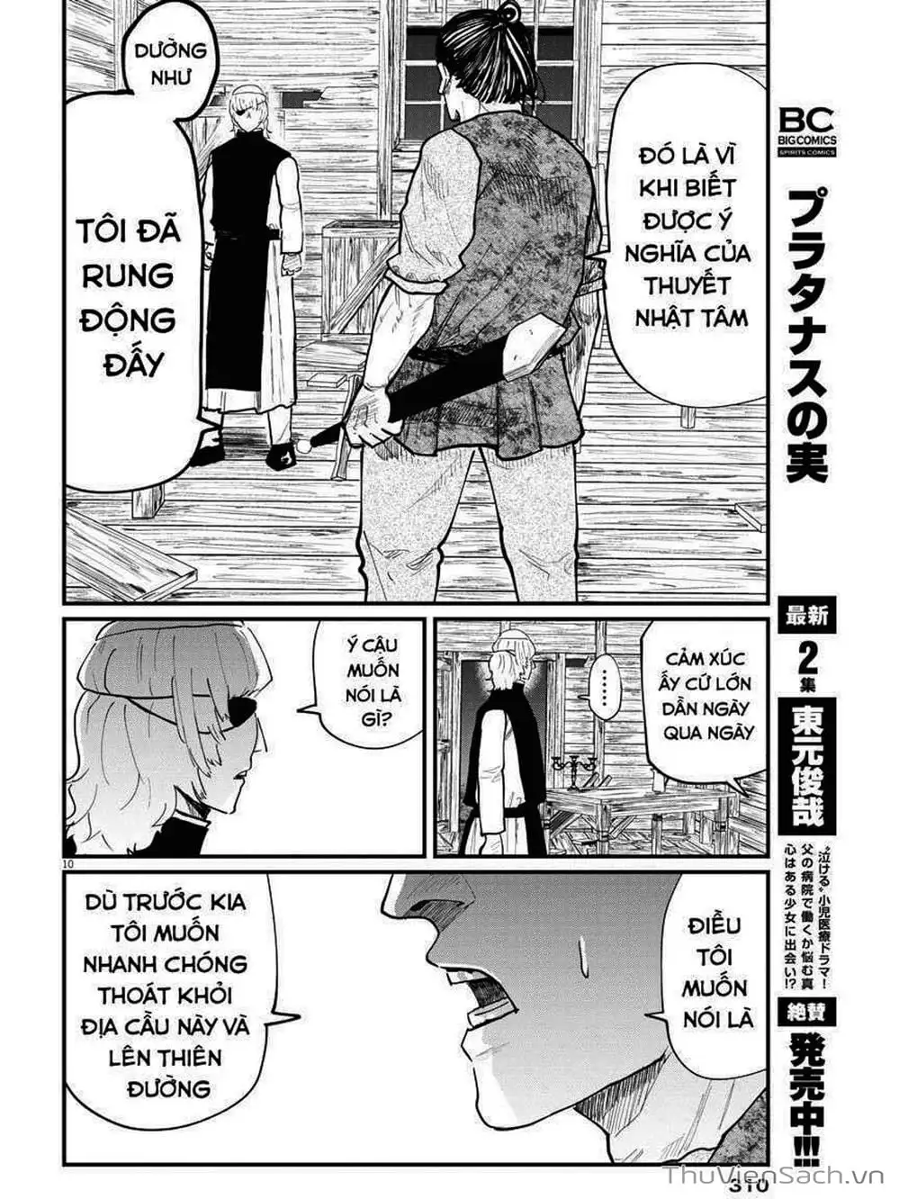 Truyện Tranh Chi - Sự Vận Động Của Địa Cầu trang 6