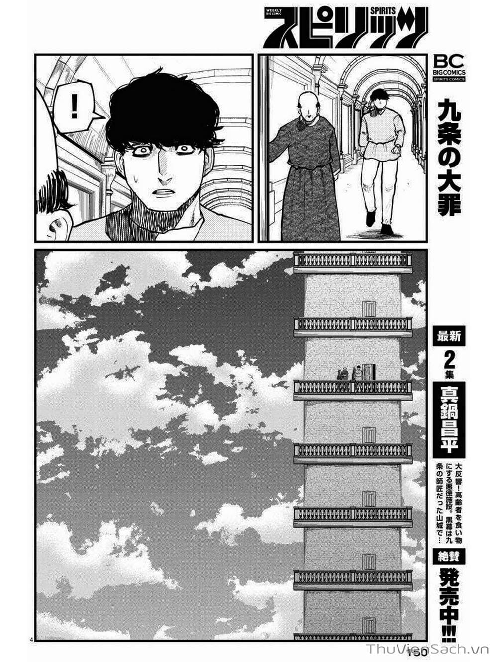 Truyện Tranh Chi - Sự Vận Động Của Địa Cầu trang 6