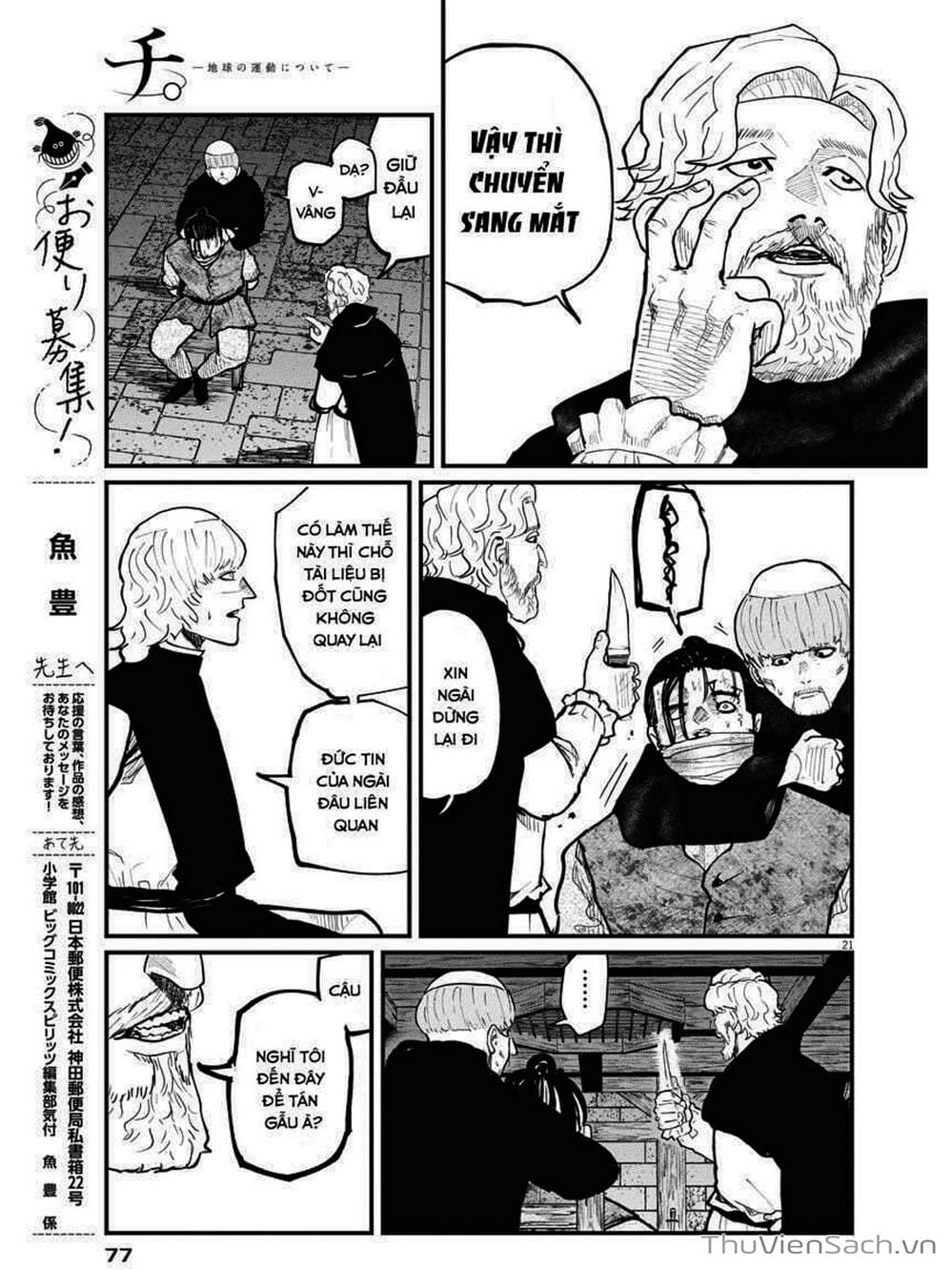Truyện Tranh Chi - Sự Vận Động Của Địa Cầu trang 6